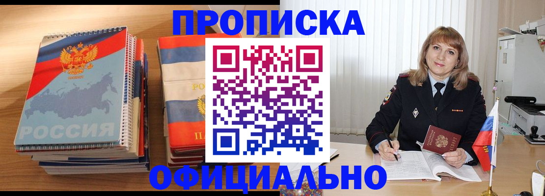 прописка паспорт в Сарове