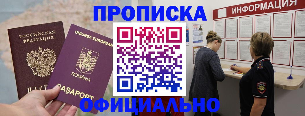 временная регистрация гарантия в Сарове