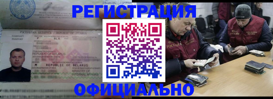 регистрация в Сарове