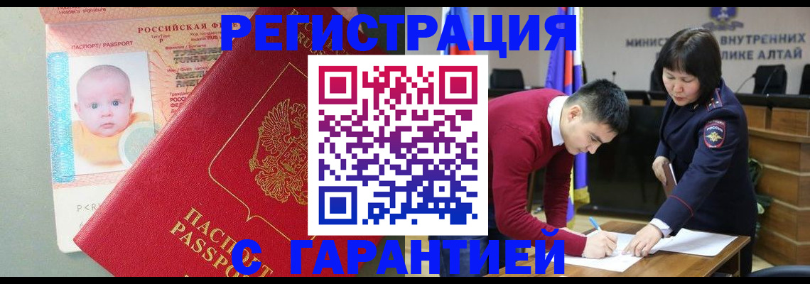 временная регистрация для школы в Сарове