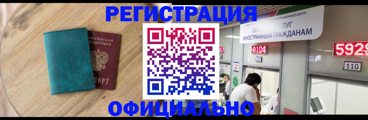 прописка 2025 в Сарове