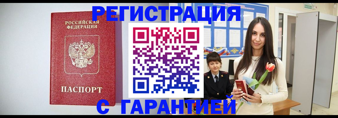 временная регистрация поиск в Сарове