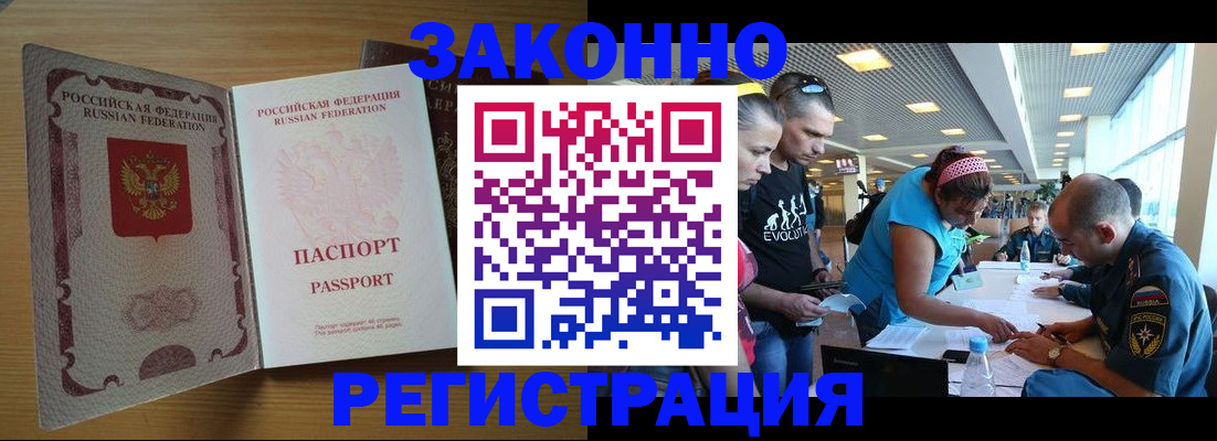 временная регистрация надежно в Сарове