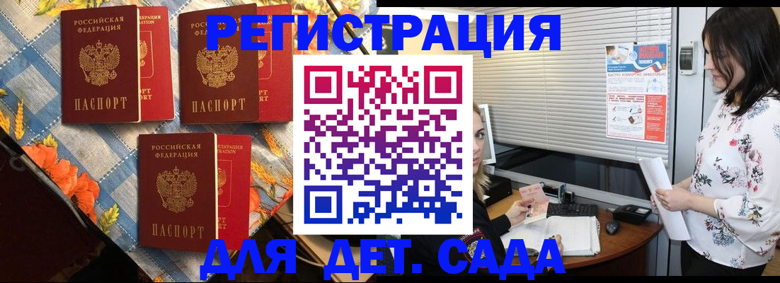 временная регистрация купить в Сарове